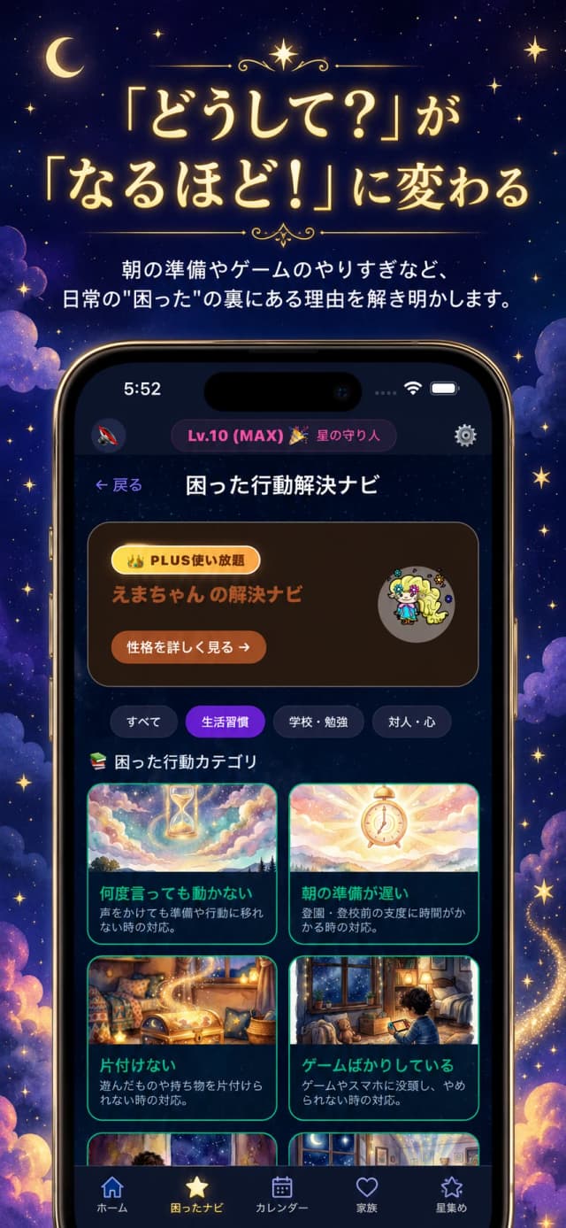 機能紹介 2